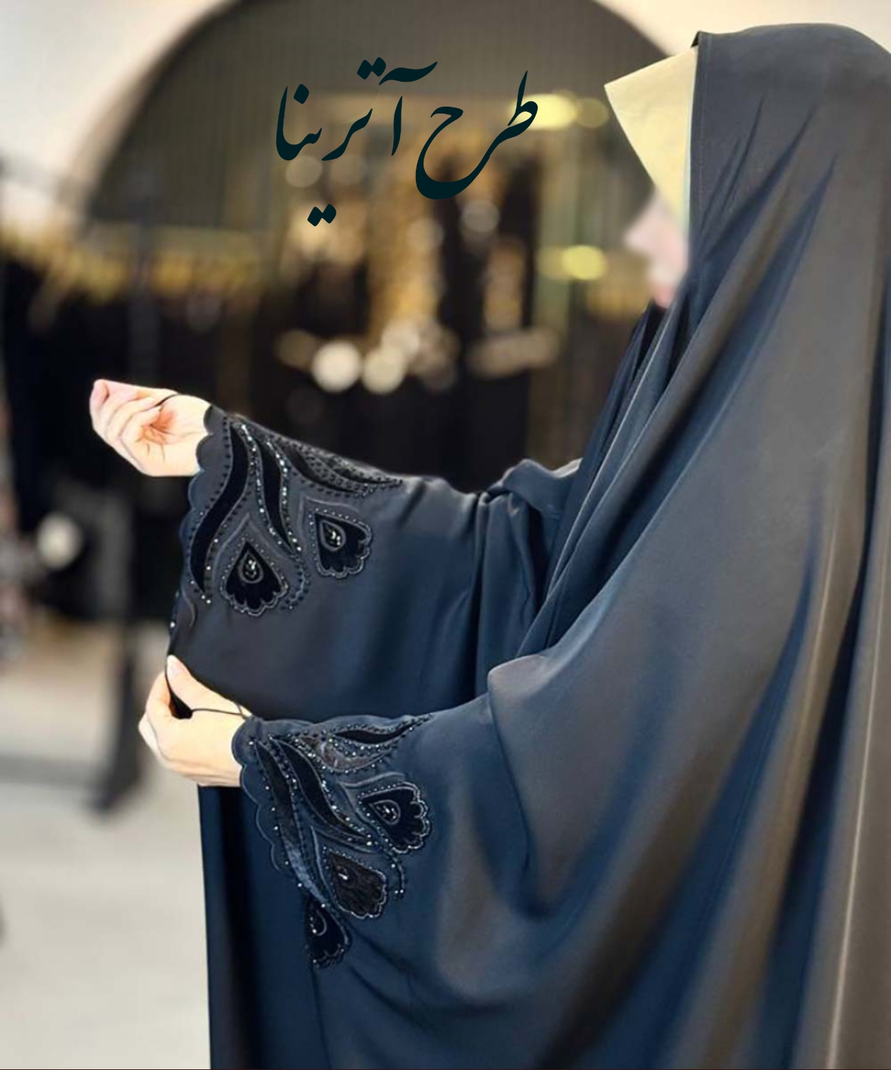 چادر مشکی عربی جده گلدوزی طرح آترینا با ارسال رایگان ( آماده سازی 5 روزه )