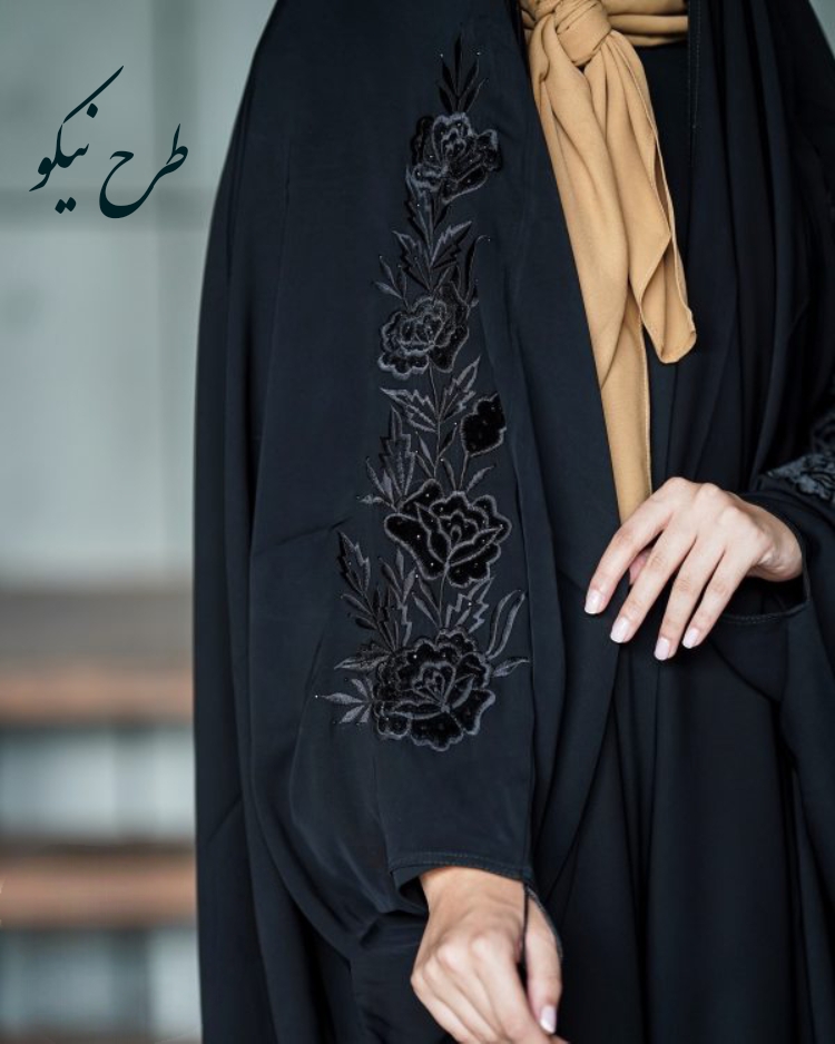چادر مشکی عربی جده گلدوزی طرح نیکو با ارسال رایگان ( آماده سازی 5 روزه )