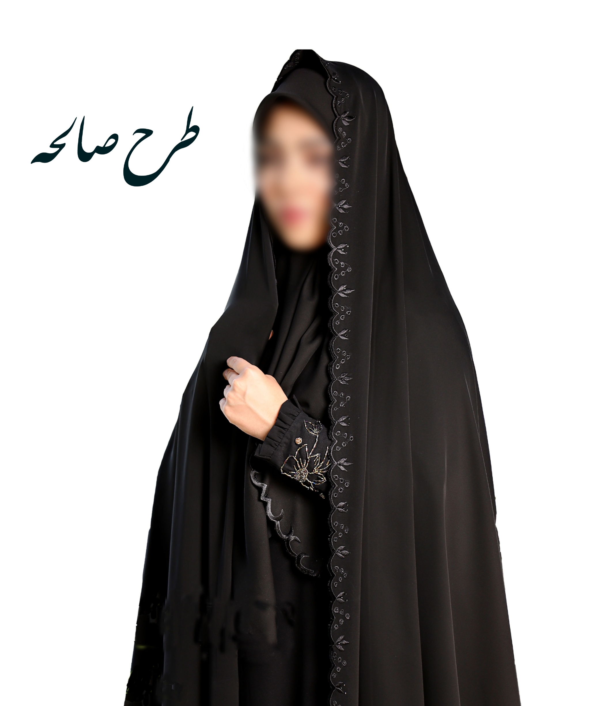 چادر مشکی ایرانی سنتی گلدوزی طرح صالحه با ارسال رایگان ( آماده سازی 5 روزه )